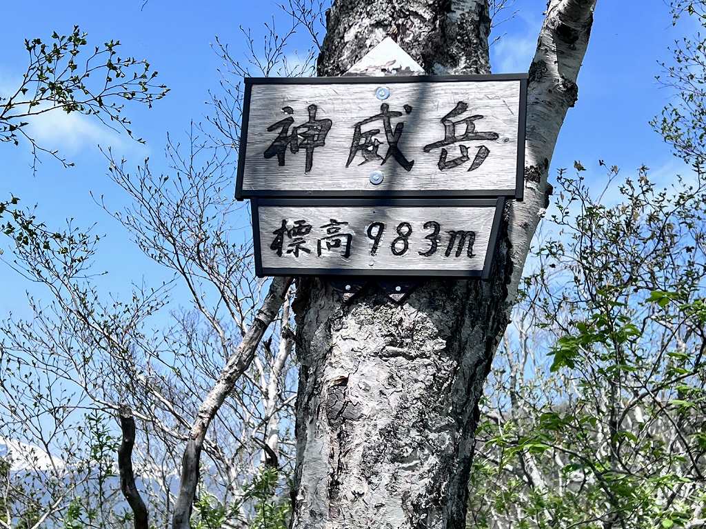 神威岳木挽沢林道コース